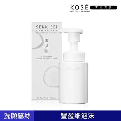 KOSE 高絲雪肌精 漾活低敏潔顏慕絲 160mL