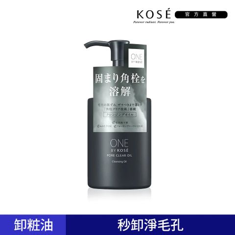 KOSE ONE BY KOSE 擊油反孔卸粧油 180ml