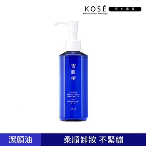 KOSE 雪肌精 澄白薏透潔顏油 150mL