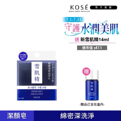 KOSE 雪肌精 黑碳淨化潔顏皂 120g