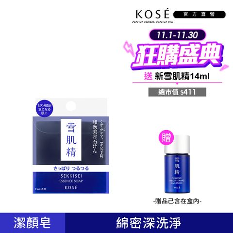 KOSE 雪肌精 黑碳淨化潔顏皂 120g