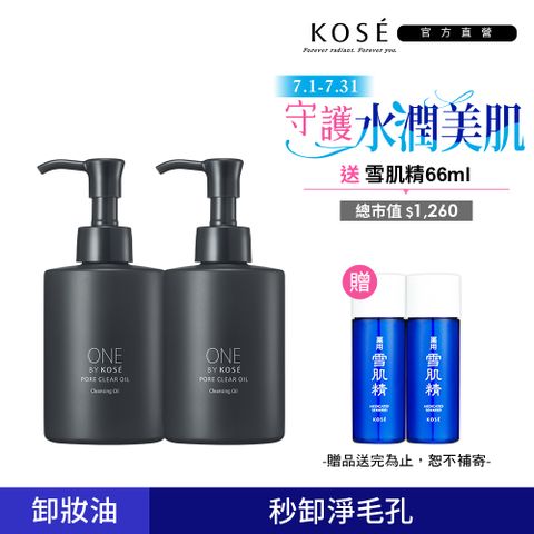KOSE ONE BY KOSE 擊油反孔卸粧油 180mlx2 (贈)潔顏油N 33mL