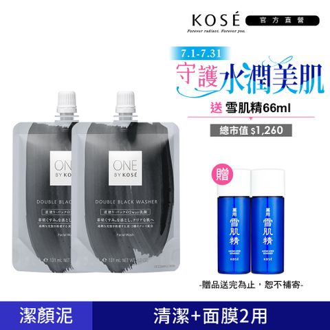 KOSE ONE BY KOSE 黑碳潔顏泥140gx2入組