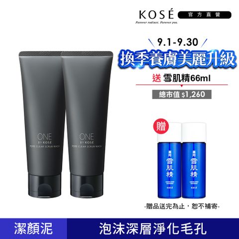 【KOSE高絲】ONE BY KOSE 黑碳磨砂潔顏泥130gx2入組