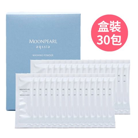 MIKIMOTO御木本 MOONPEARL aqssia水珍珠系列珍珠洗顏粉0.6g*30包 (正統公司貨)