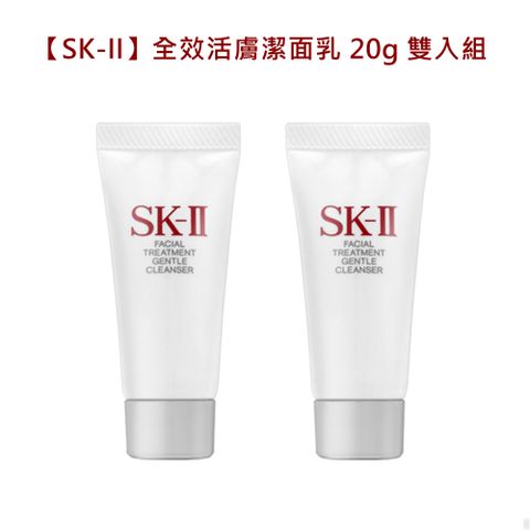 【SK-II】全效活膚潔面乳 20g 雙入組