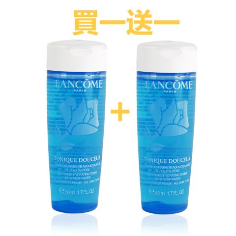 Lancome 蘭蔻 清柔化妝水 50ML 買一送一