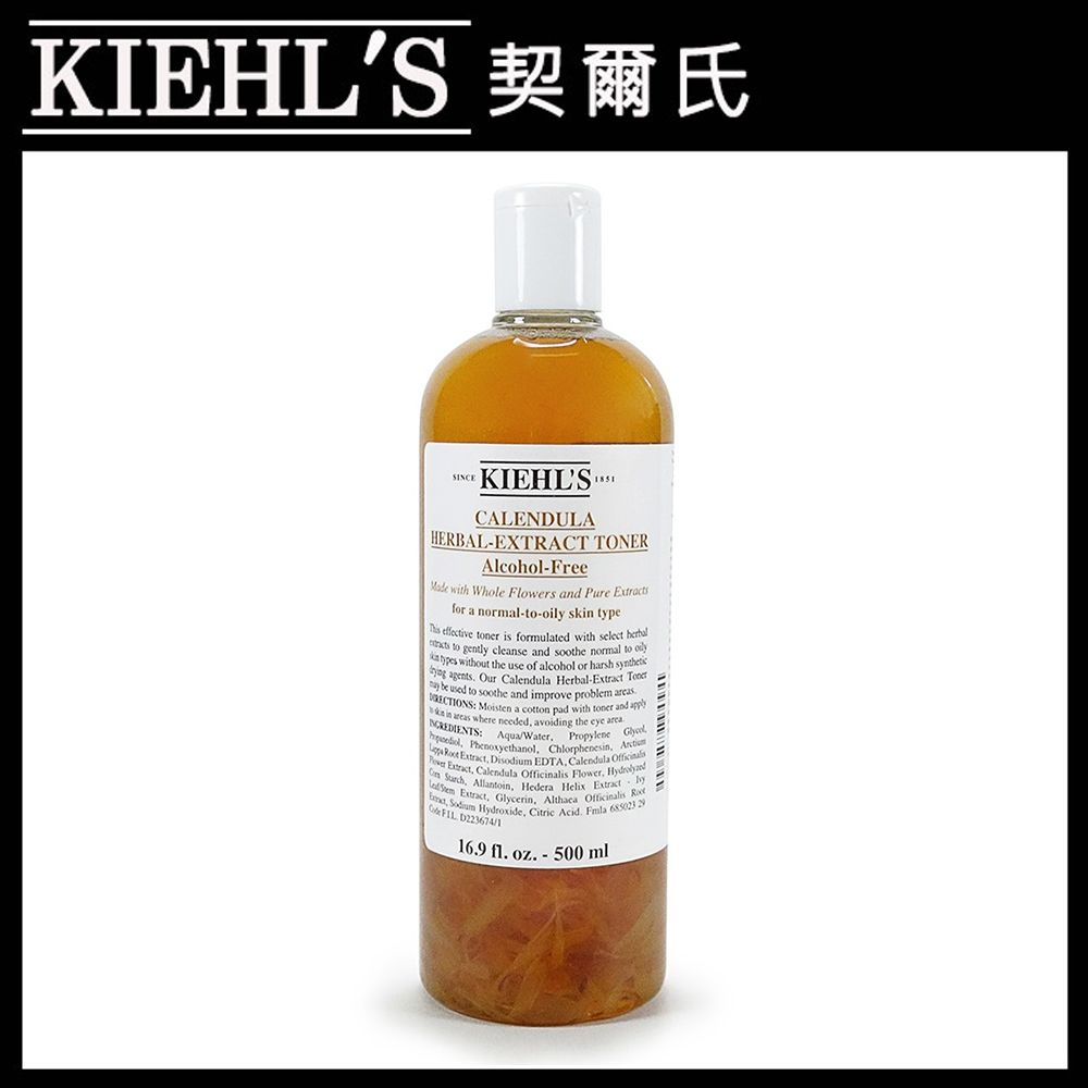 KIEHL'S 契爾氏 金盞花植物精華化妝水 500ml  