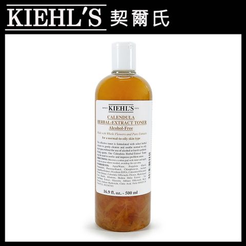 KIEHL'S 契爾氏 金盞花植物精華化妝水 500ml