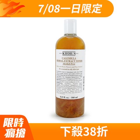 KIEHLS契爾氏 金盞花植物精華化妝水 500ml