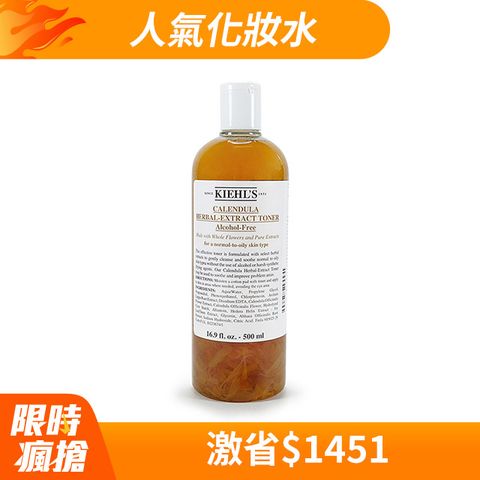 KIEHLS契爾氏 金盞花植物精華化妝水 500ml
