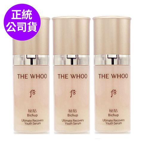 WHOO后 重生秘帖10ml*3