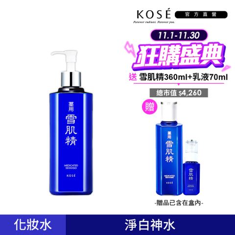 KOSE 雪肌精化妝水 500ml
