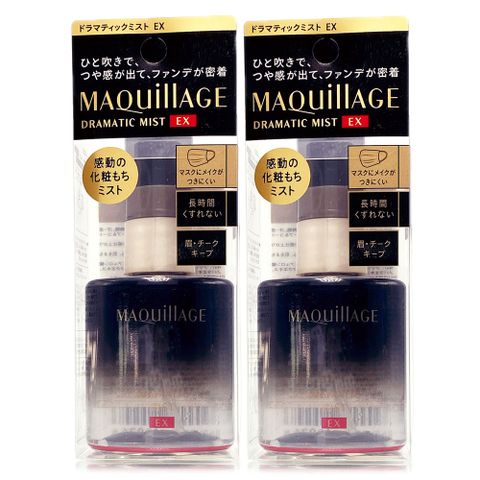 MAQuillAGE 心機彩妝 三效美肌定格噴霧EX 60ml*2 (正統公司貨)