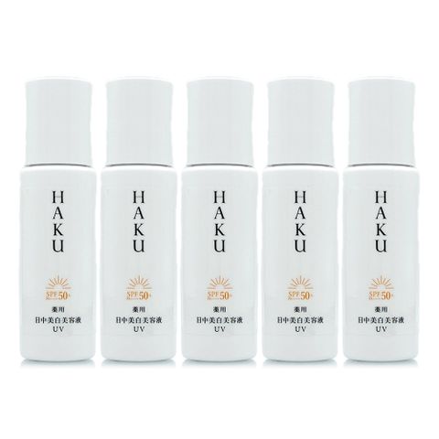 SHISEIDO 資生堂 驅黑淨白極致阻黑妝前精華6ml*5 -修飾膚色防曬精華乳 (正統公司貨)