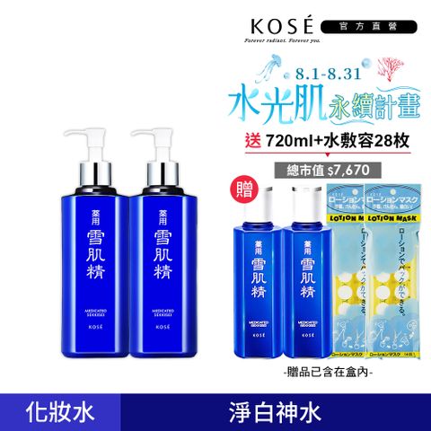 KOSE 雪肌精500mL+360mL+水敷容14枚 二入組