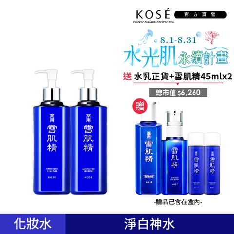KOSE 雪肌精限量豪華禮盒(雪肌精500mlx2 贈 明星雙正貨)