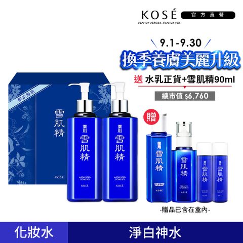 KOSE 雪肌精限量豪華禮盒(雪肌精500mlx2 贈 明星雙正貨)