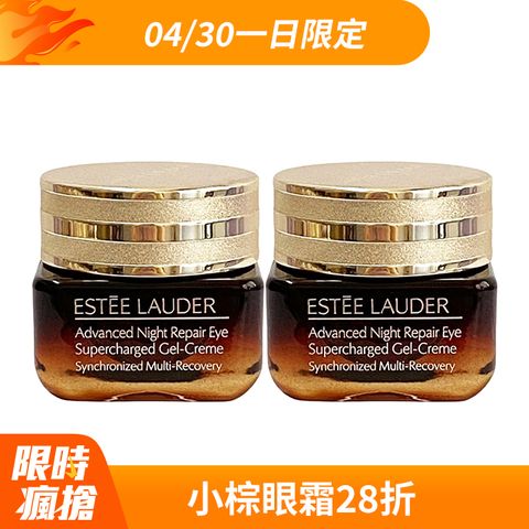 ESTEE LAUDER 雅詩蘭黛 特潤全能修護亮眼霜 15ml x2入