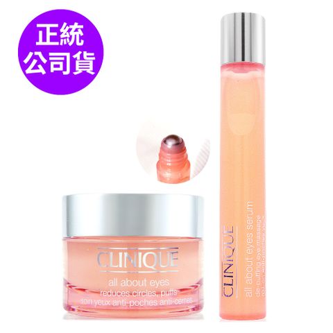 Clinique 倩碧 全效眼霜15ml - 贈全效亮眼按摩精華15ml (正統公司貨)