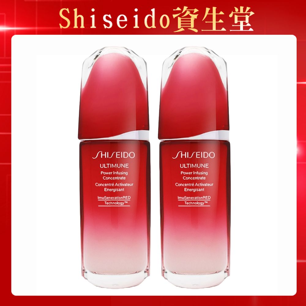 SHISEIDO 資生堂 紅妍超導循環肌活露 75ml x2入組