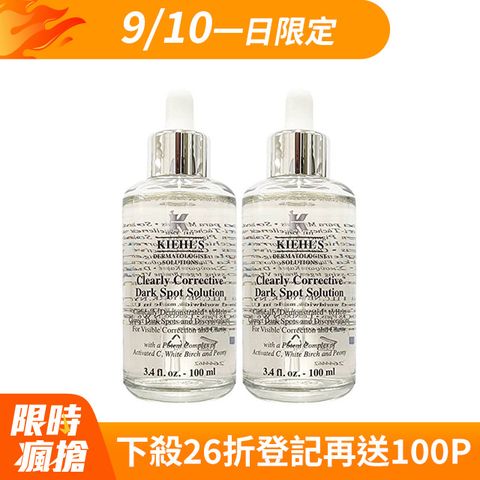 KIEHL’S契爾氏 激光極淨白淡斑精華 100ml x2入