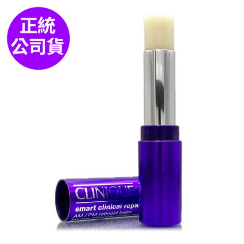 【CLINIQUE倩碧】天才激光1% A醇棒3g (正統公司貨)