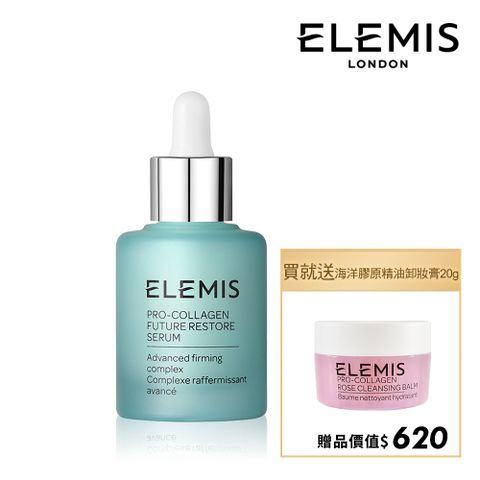 【ELEMIS 愛莉美】海洋膠原全能逆時精華 30ml 加贈品