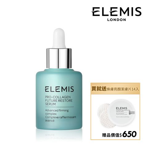 【ELEMIS 愛莉美】海洋膠原全能逆時精華 30ml 加贈品