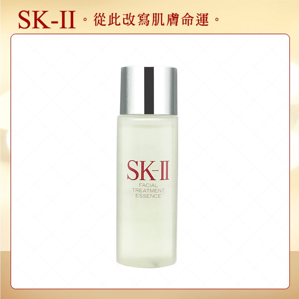 SK-II 青春露30ml