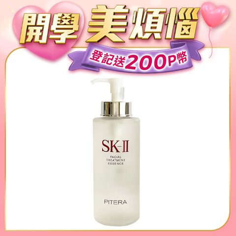 SK-II 青春露330ml 限量加大版