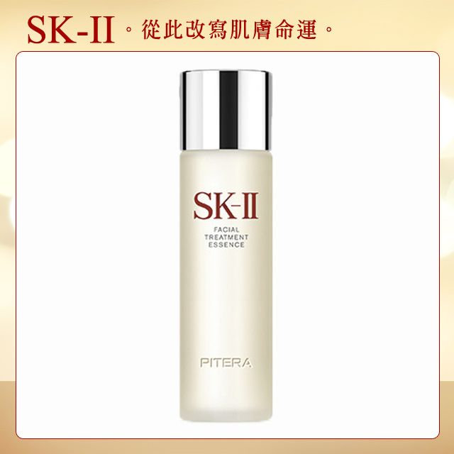 SK-II  青春露230ml