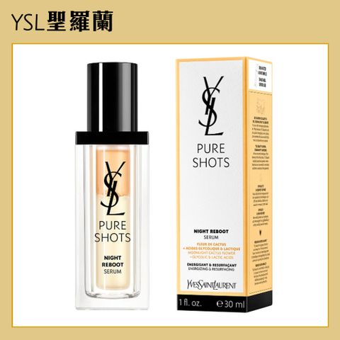 YSL 聖羅蘭 極效活萃夜光仙人掌超級精華30ml(2024新升級)