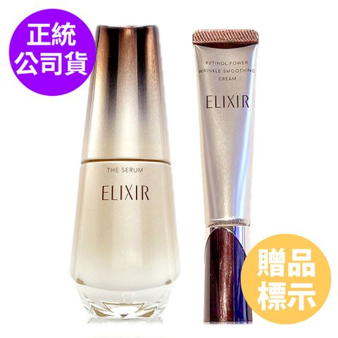 SHISEIDO 資生堂 怡麗絲爾膠原新肌光速精華50ml +A醇超導抗皺精華15g(贈品無盒) 正統公司貨