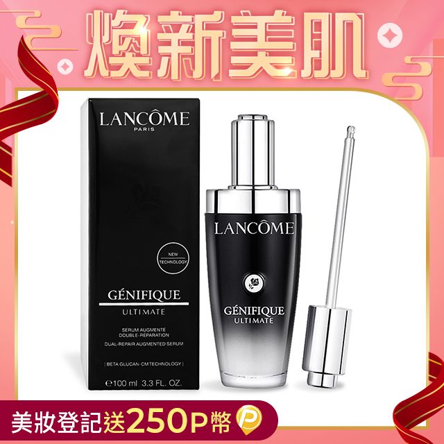 Lancome 蘭蔻 超極限肌因賦活露 100ml (小黑瓶PRO/全新升級/精華/抗老/修護)