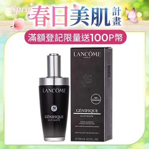 Lancome 蘭蔻 超極限肌因賦活露 100ml (小黑瓶PRO/PRO版小黑瓶/全新升級/精華/抗老/修護)