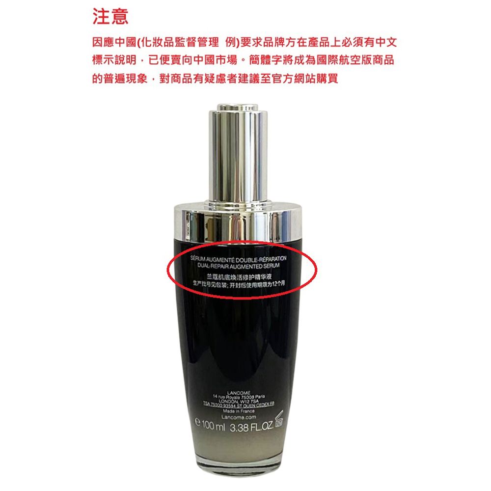 Lancome 蘭蔻 超極限肌因賦活露 100ml (小黑瓶PRO/PRO版小黑瓶/全新升級/精華/抗老/修護)