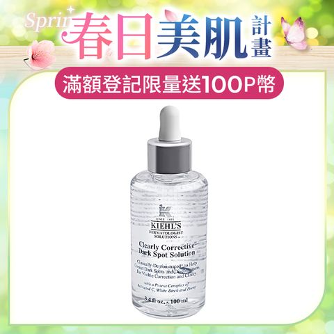 KIEHL'S 契爾氏 激光極淨白淡斑精華 100ml