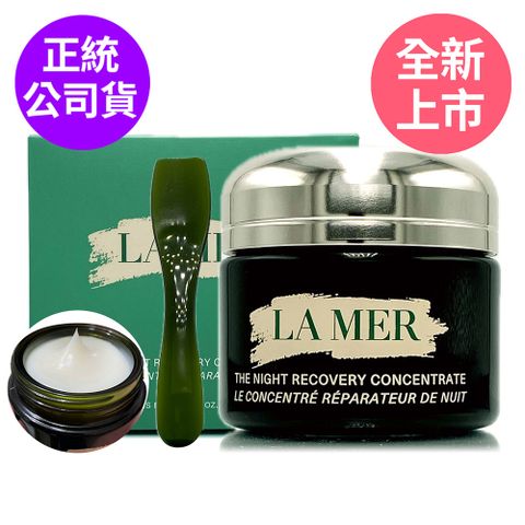 LA MER 海洋拉娜 超濃萃特效修復精華50ml - 全新升級改版 (正統公司貨)