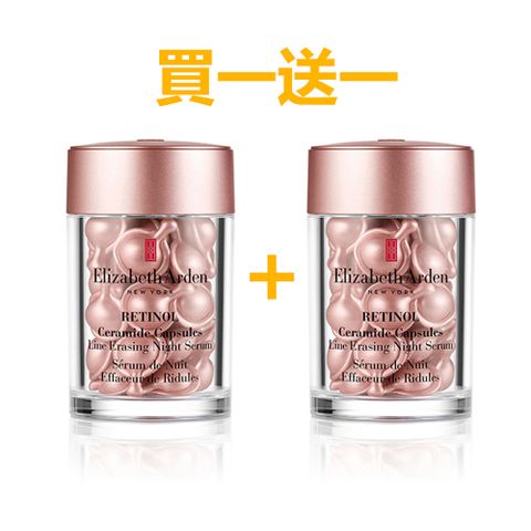 Elizabeth Arden_伊莉莎白 雅頓 玫瑰金抗痕膠囊(30顆)(原廠公司貨)買一送一(效期到2026.01)