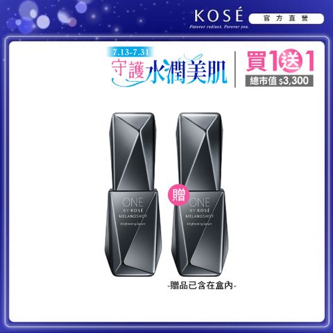 KOSE ONE BY KOSE 瞬淨透擊斑精萃W 40mL