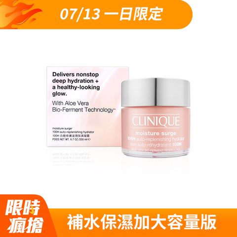 【CLINIQUE倩碧】水磁場100H活水循環保濕凝膠 200ml