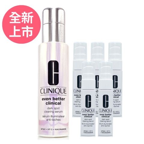 Clinique 倩碧 超激光勻淨白淡斑精華PRO 50ml 贈50ml容量組 - 淡斑精粹全新改版 (正統公司貨)