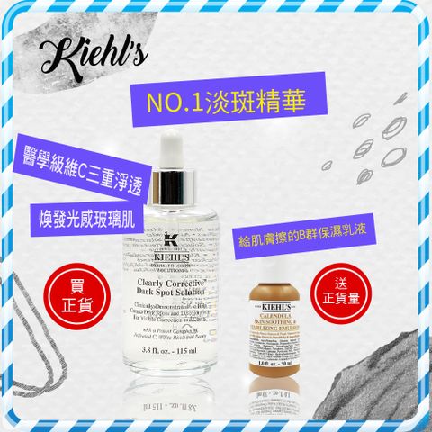 KIEHL’S 契爾氏 金盞煥白大容量修護組
