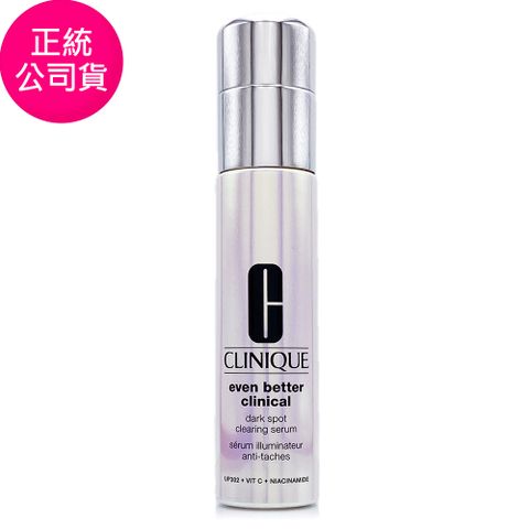 CLINIQUE倩碧 超激光勻淨白淡斑精華PRO 30ml (正統公司貨)