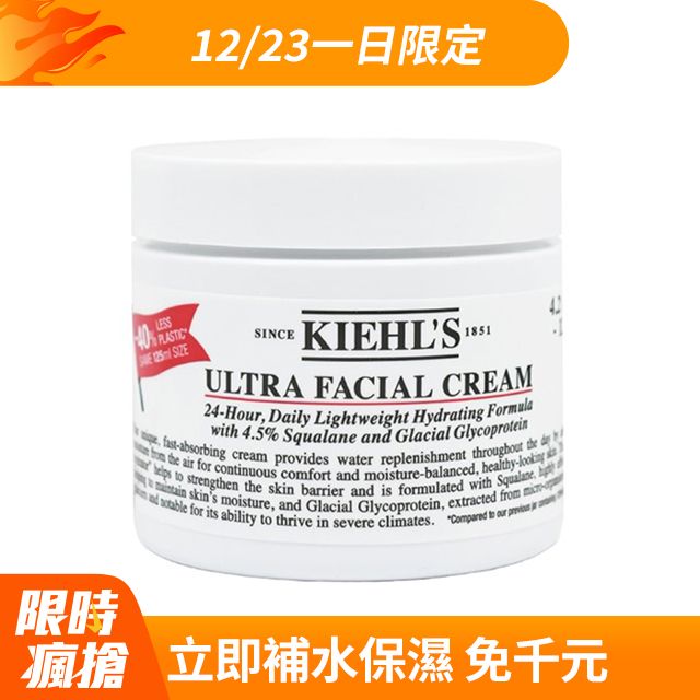 KIEHL'S 契爾氏 冰河醣蛋白保濕霜125ml