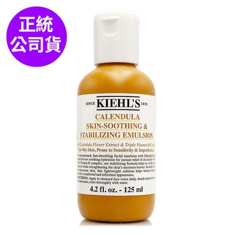 KIEHL'S 契爾氏 金盞花B5保濕修護精華乳液125ml (正統公司貨)