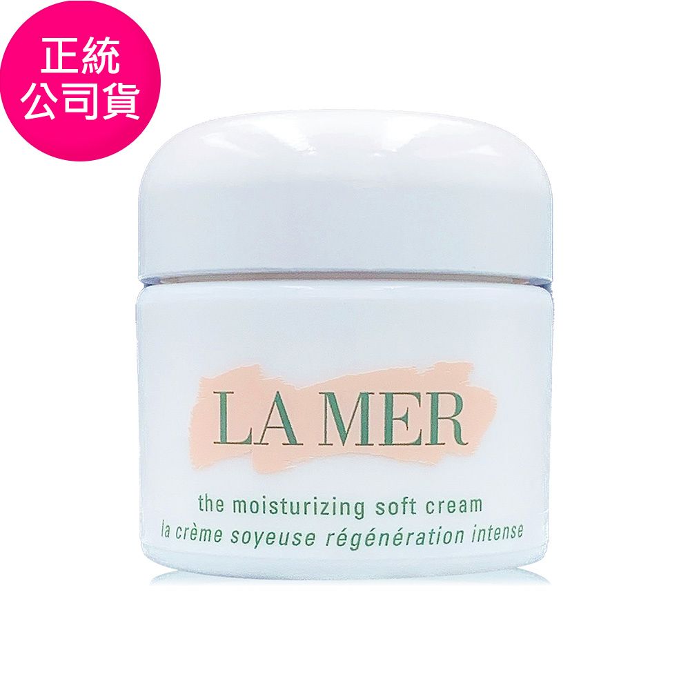 LA MER 海洋拉娜 舒芙乳霜100ml -全新改版/加大版 (專櫃公司貨)