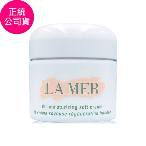 【LA MER 海洋拉娜】舒芙乳霜100ml-加大版 (專櫃公司貨)