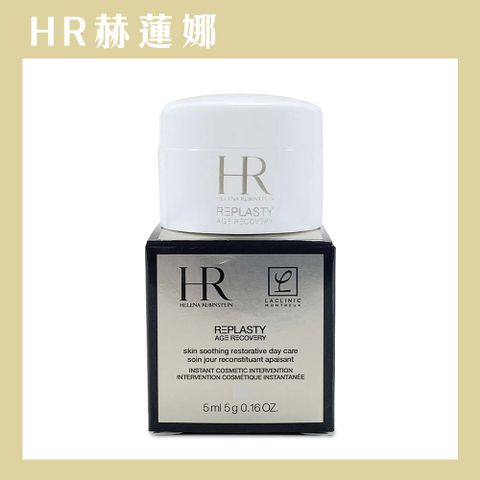 Helena Rubinstein 赫蓮娜HR 赫蓮娜 白繃帶修護乳霜5ml